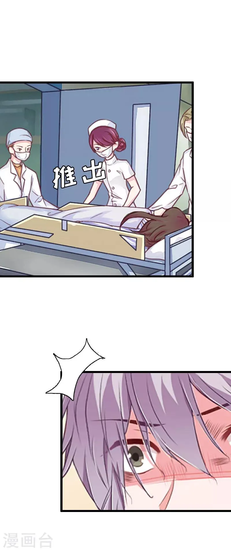 第21话 好友小产 第20页