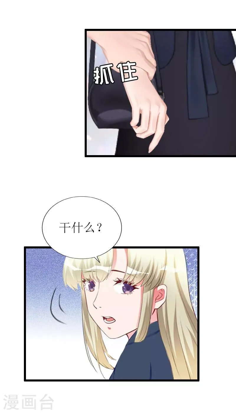 第21话 好友小产 第23页