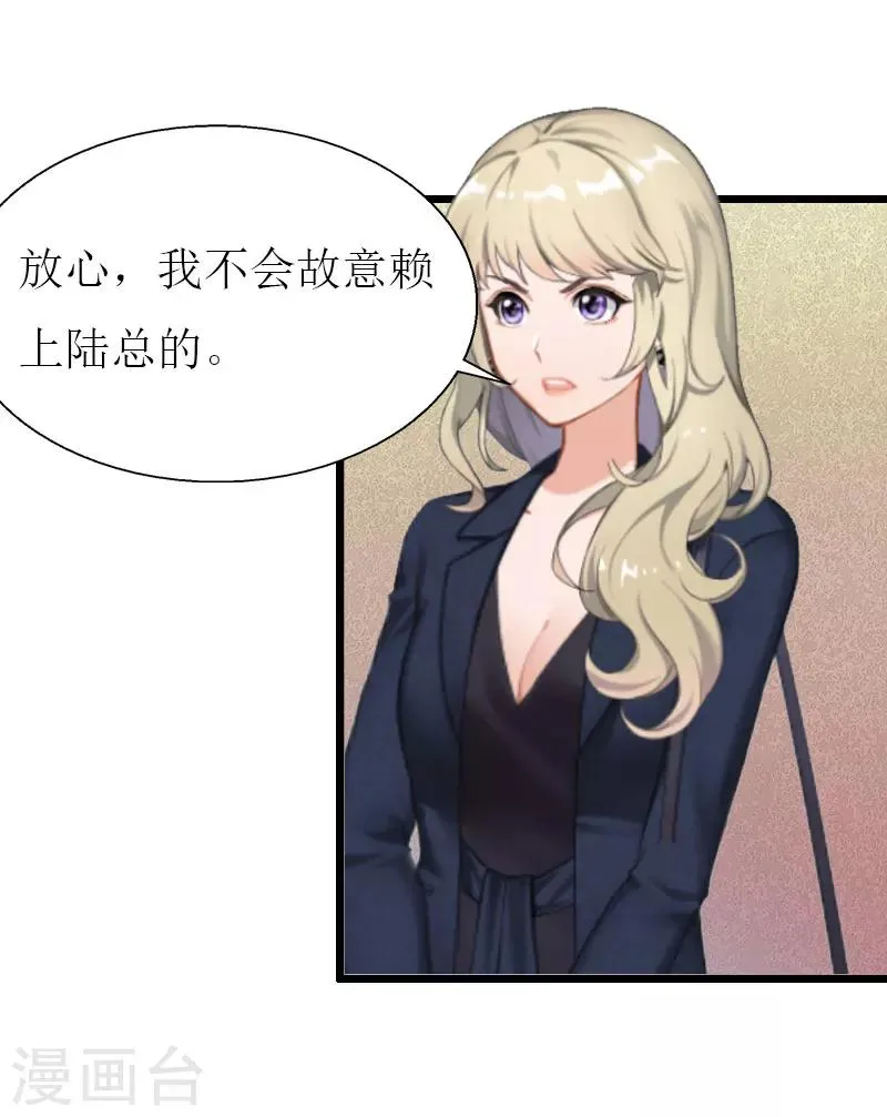 第21话 好友小产 第25页