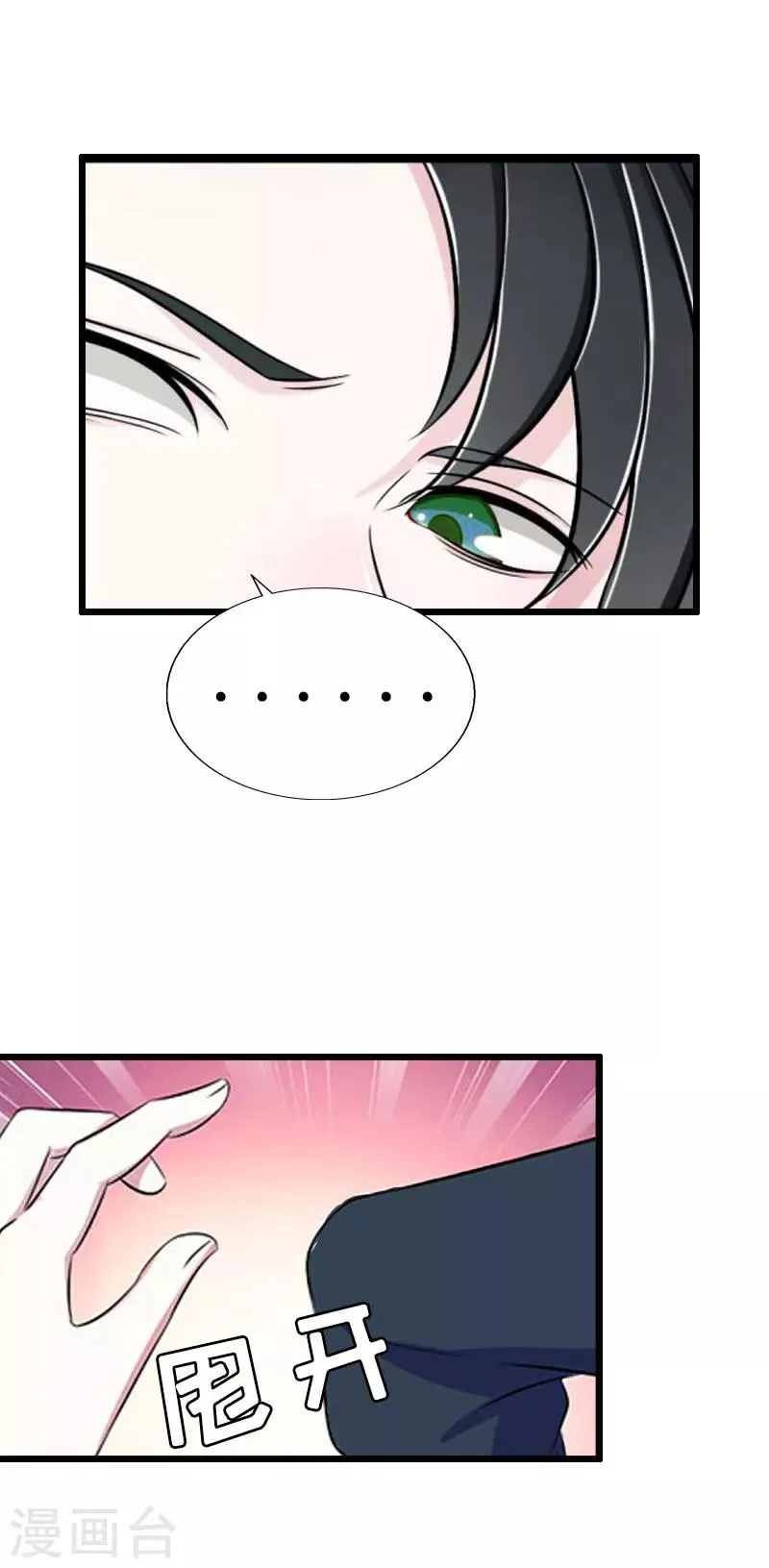 第21话 好友小产 第26页