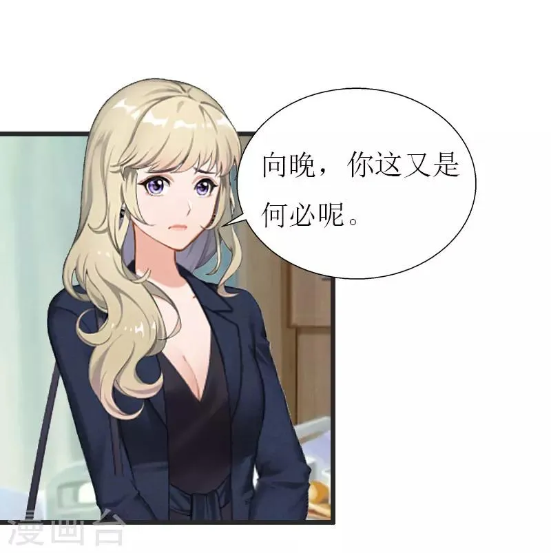第22话 从此分道扬镳 第3页