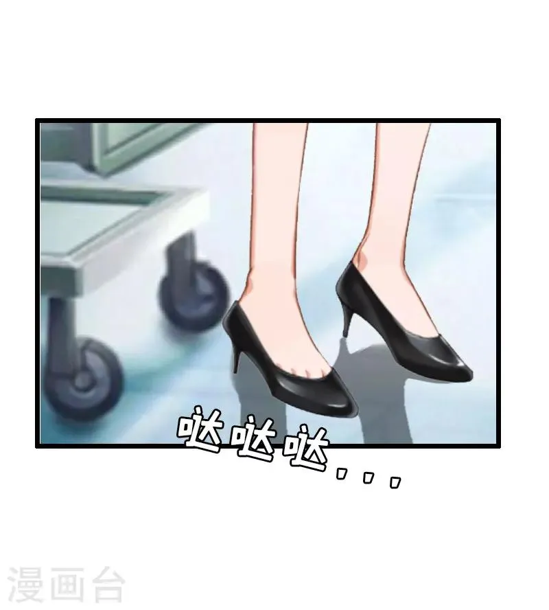 第22话 从此分道扬镳 第11页