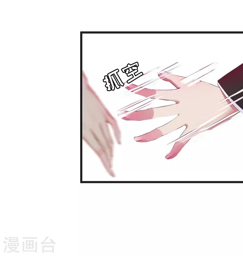 第23话 再回公司 第2页