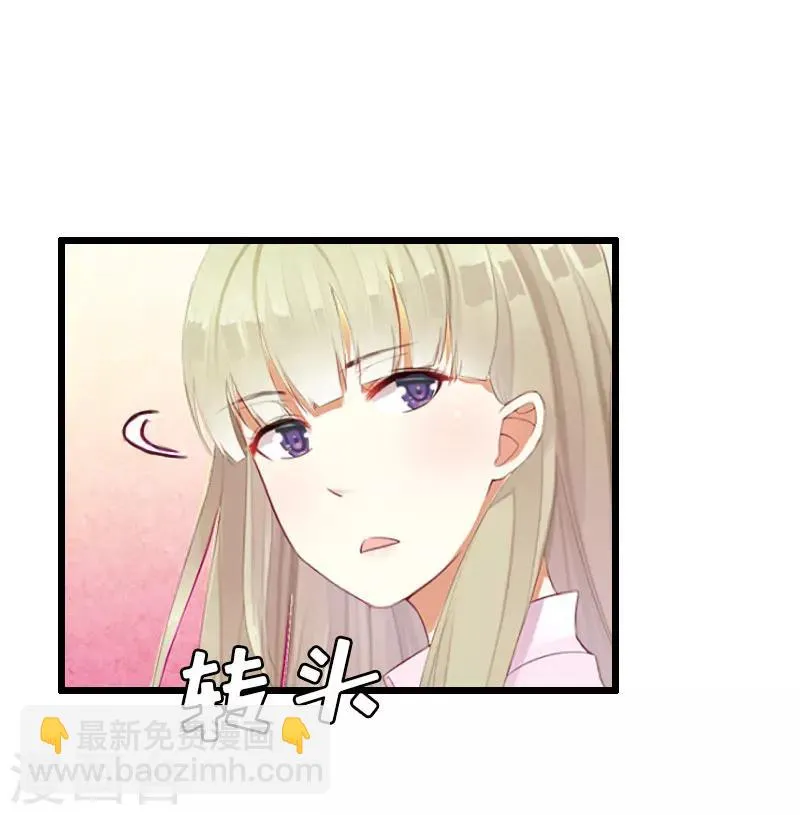 第23话 再回公司 第7页