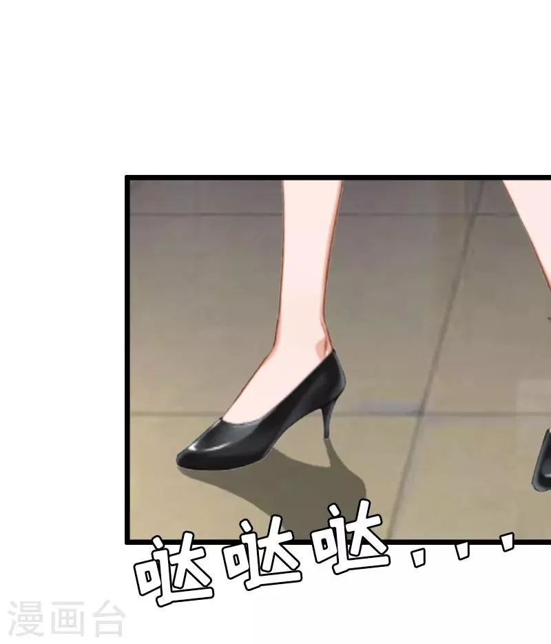 第23话 再回公司 第11页