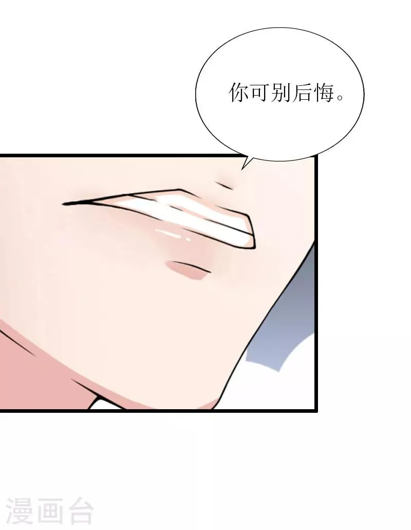 第23话 再回公司 第23页