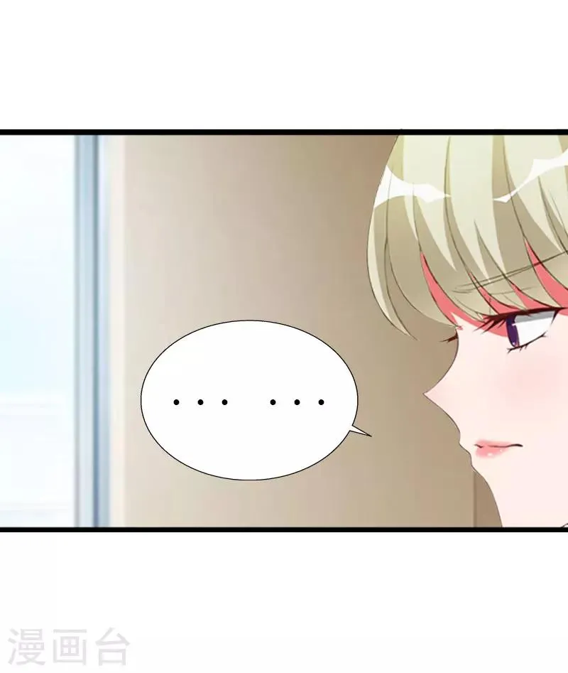 第23话 再回公司 第25页