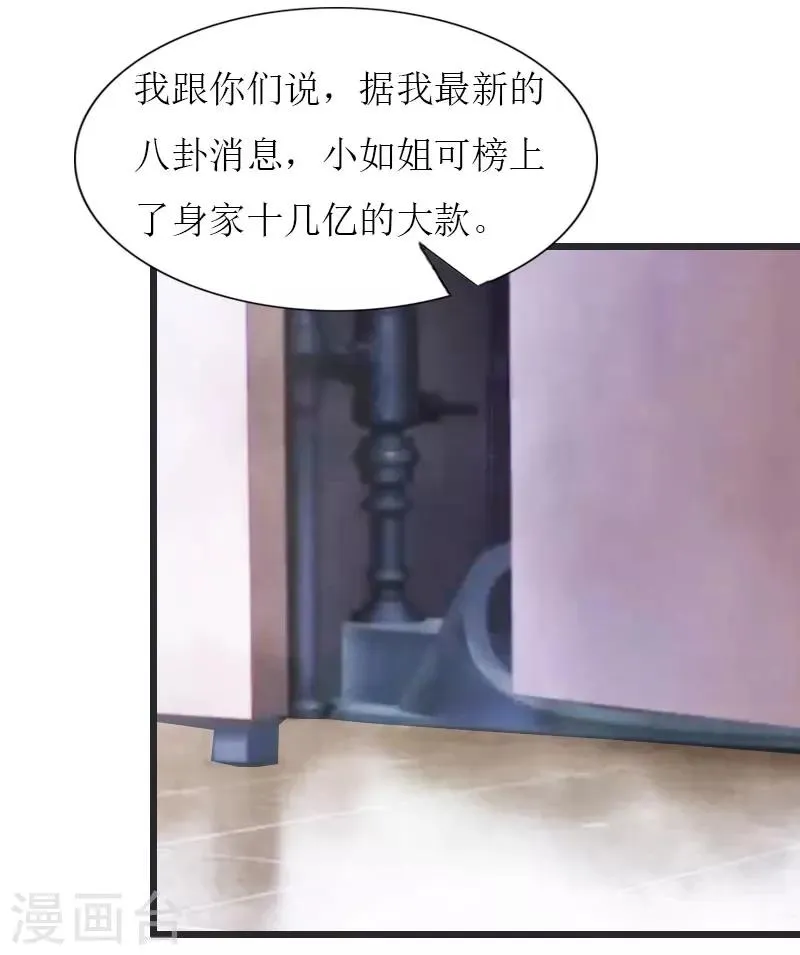 第24话 玩腻了 第2页