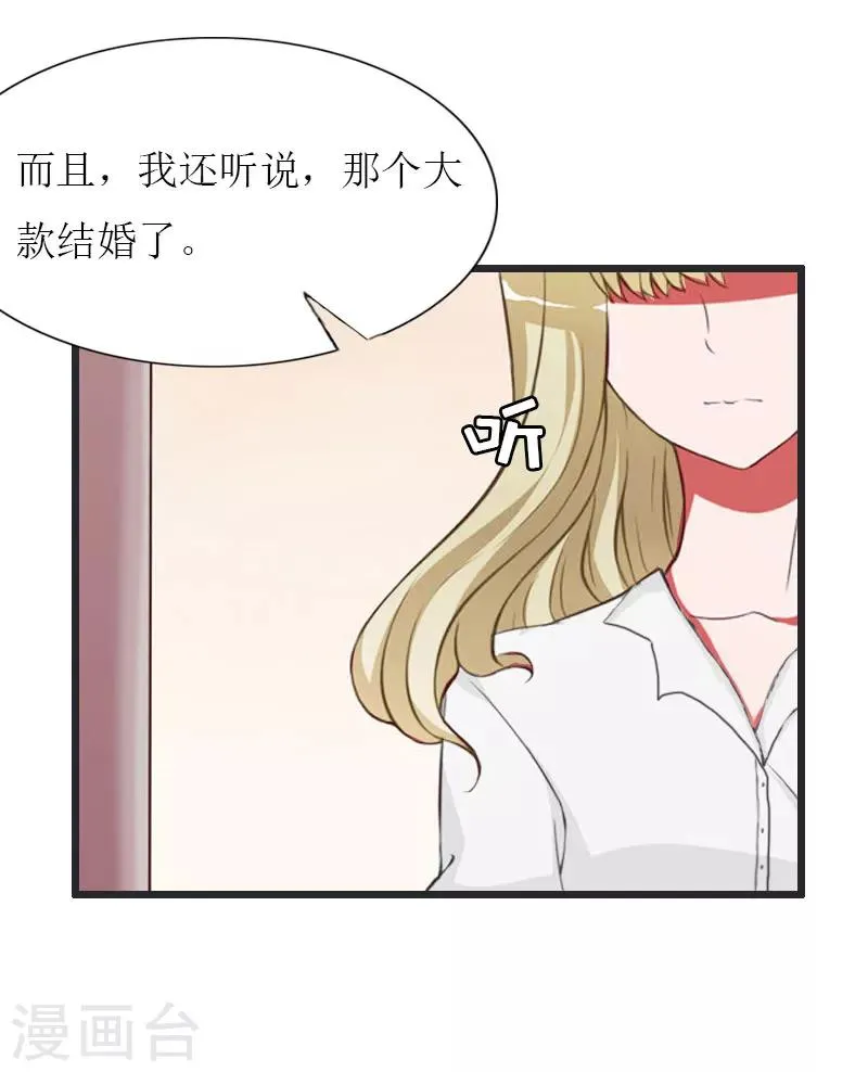 第24话 玩腻了 第3页