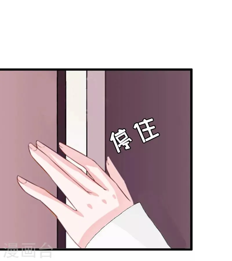 第24话 玩腻了 第6页