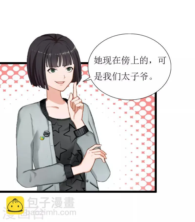 第24话 玩腻了 第8页