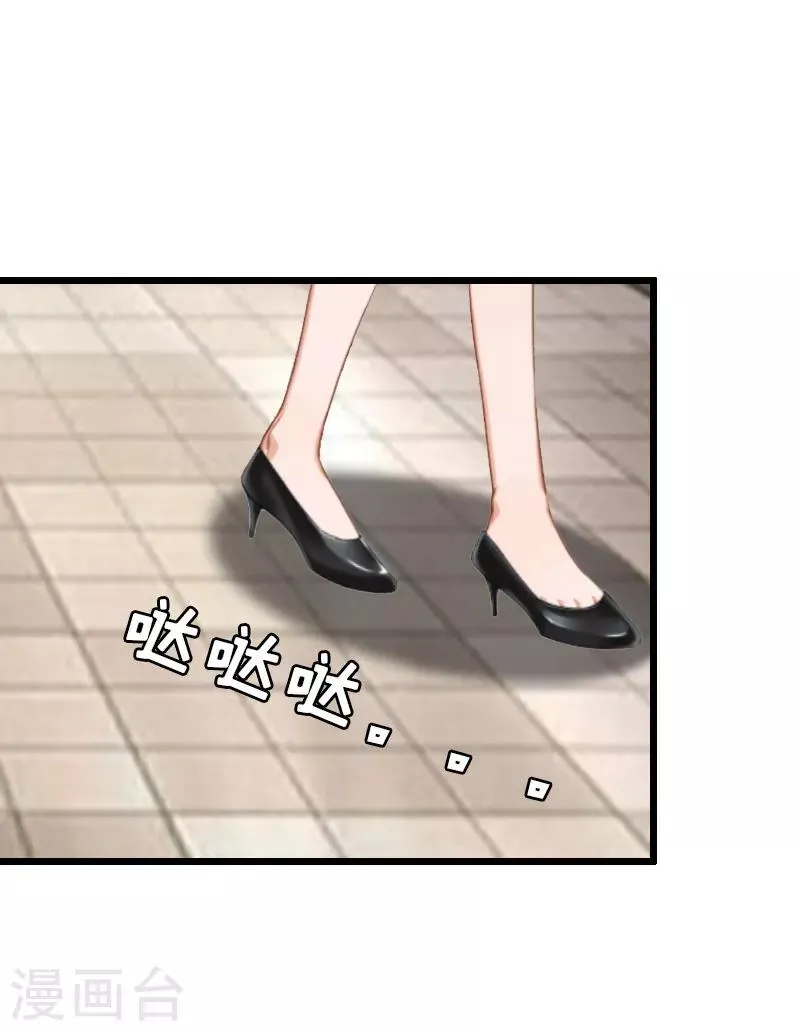 第24话 玩腻了 第13页