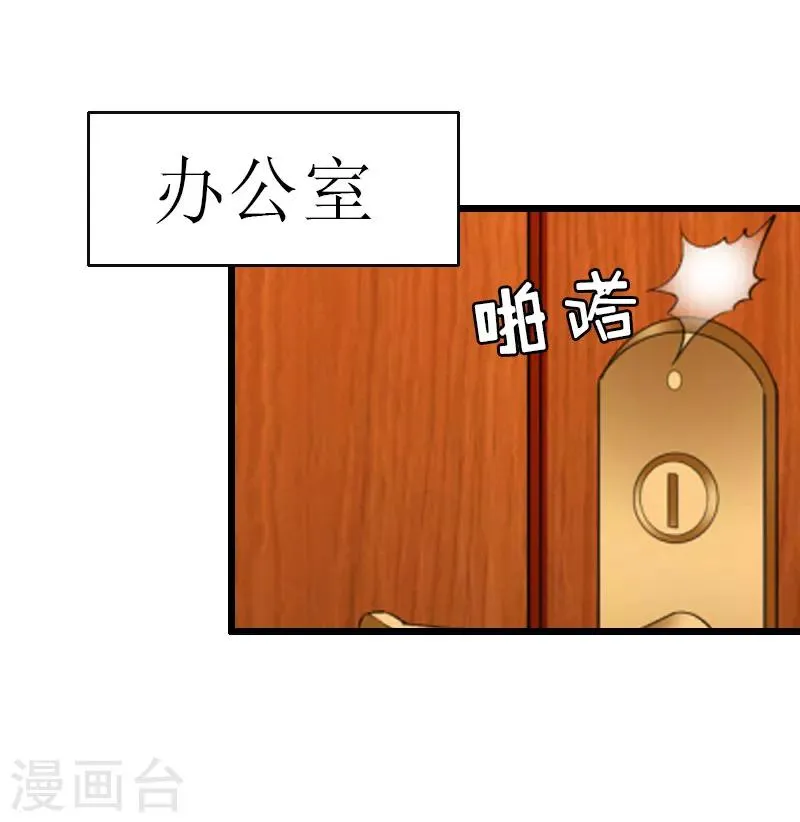 第24话 玩腻了 第21页