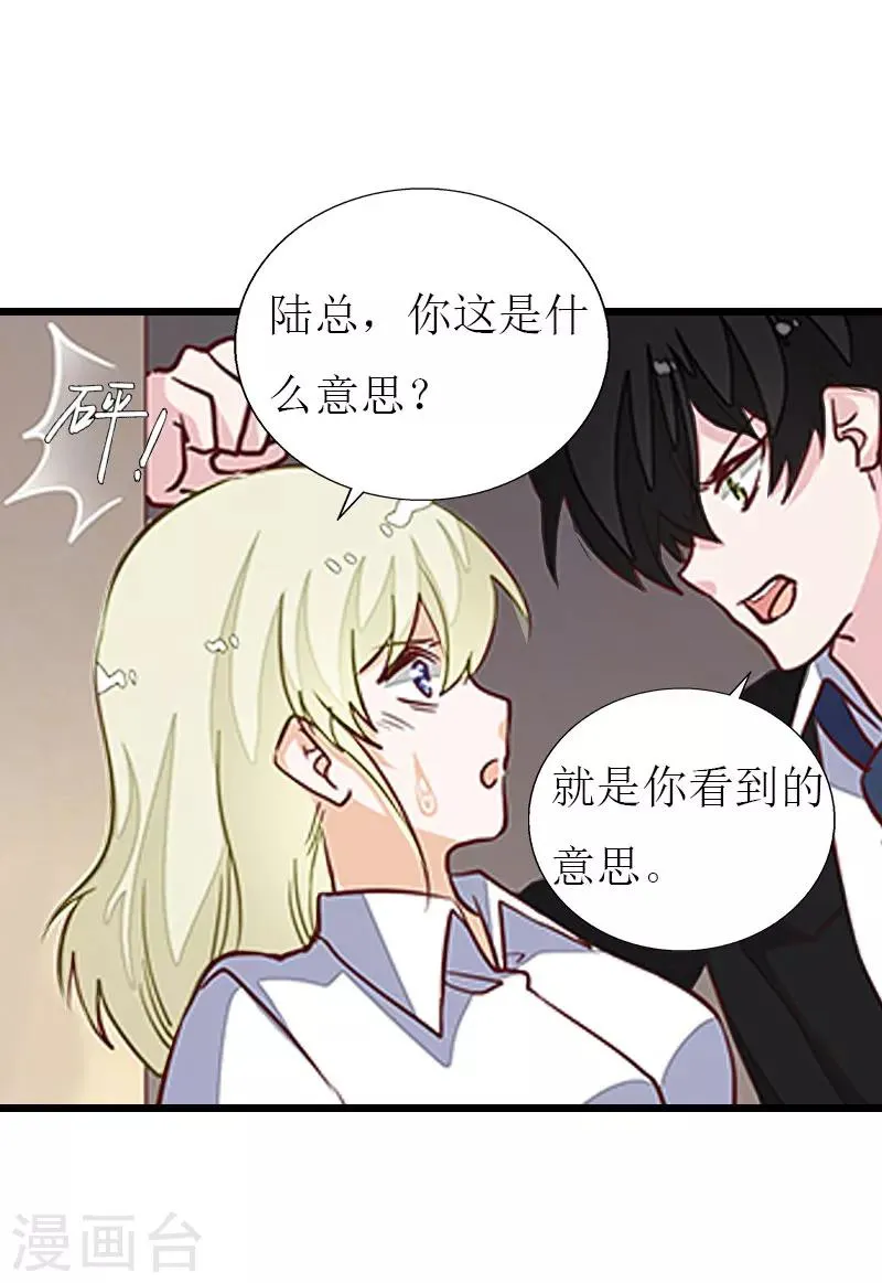 第24话 玩腻了 第22页