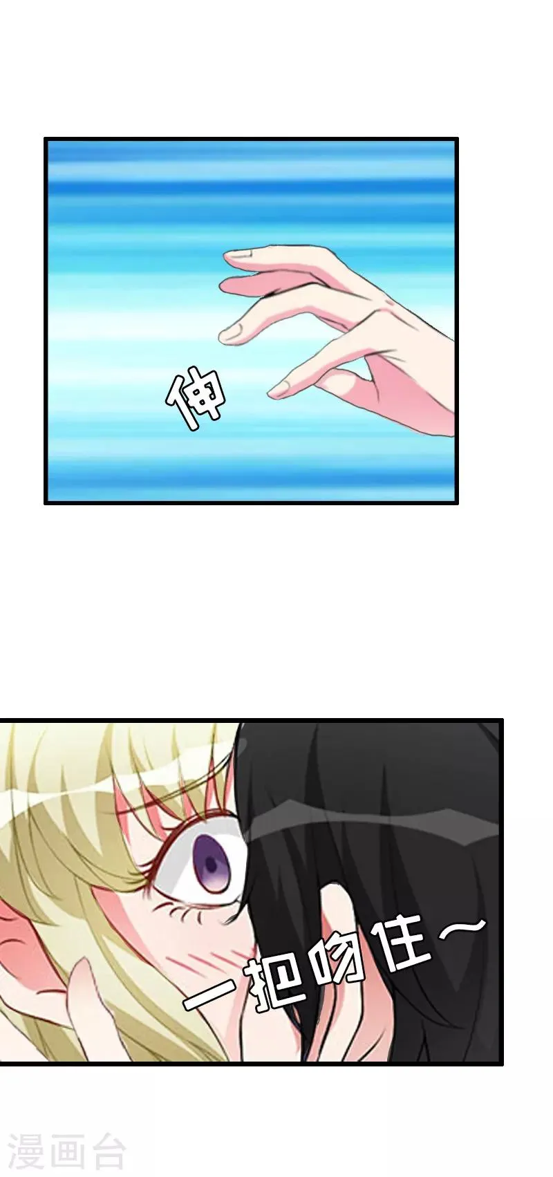 第24话 玩腻了 第26页