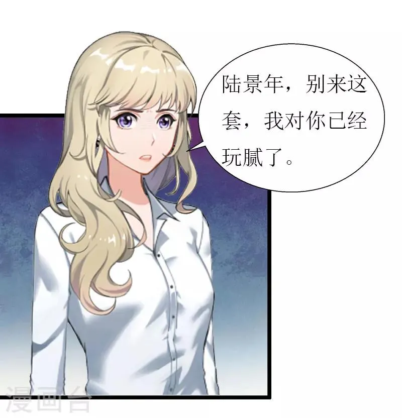 第25话 最后一炮 第1页