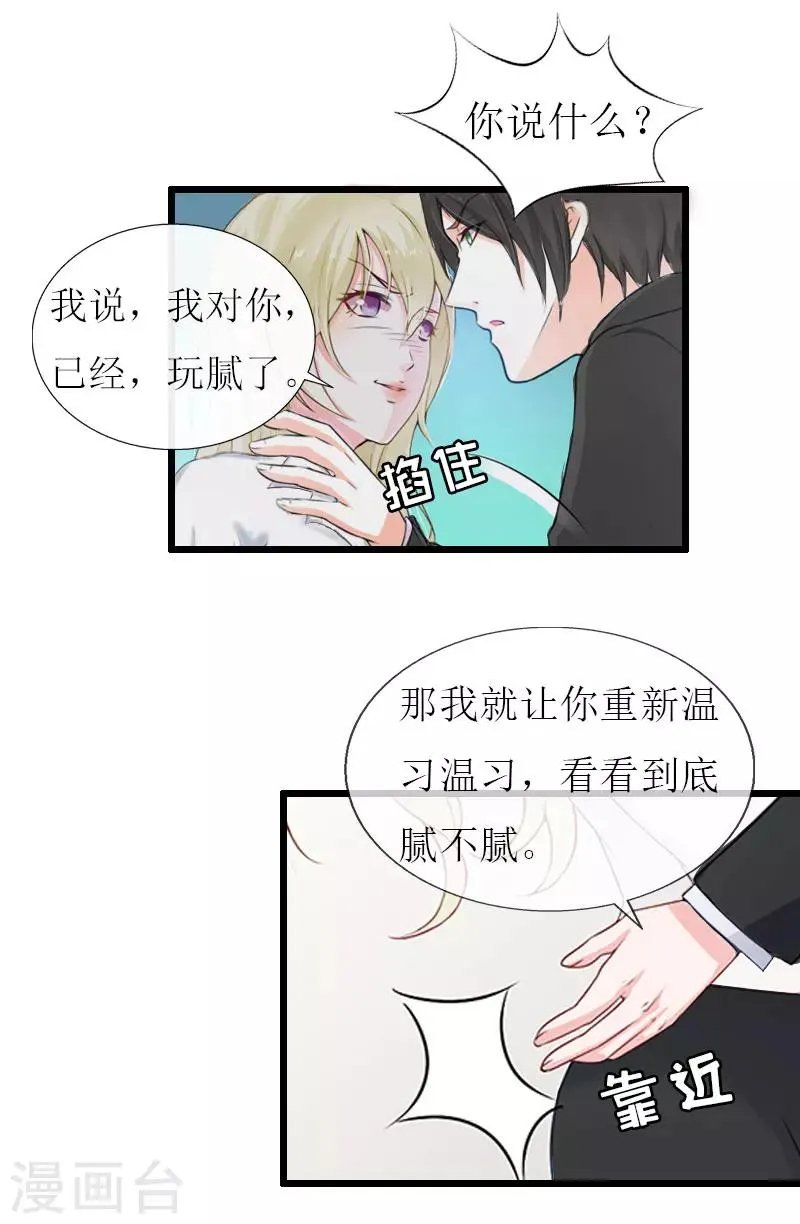 第25话 最后一炮 第2页