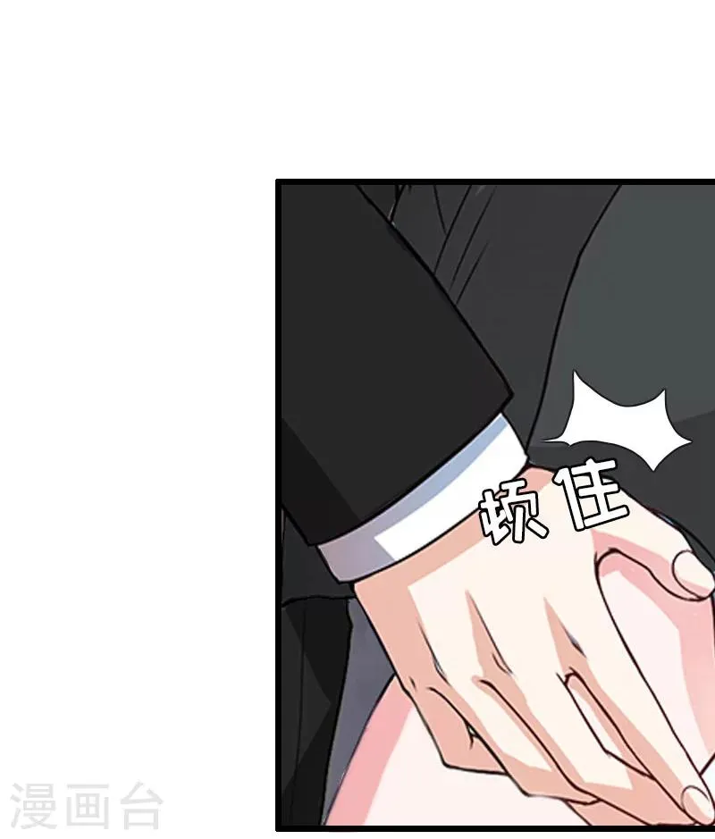 第25话 最后一炮 第3页