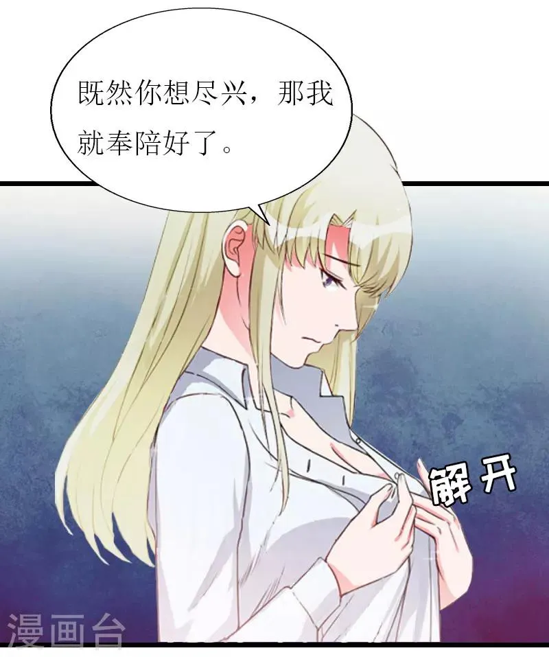 第25话 最后一炮 第4页
