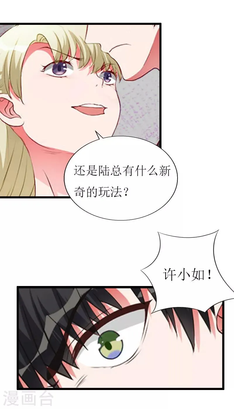第25话 最后一炮 第5页