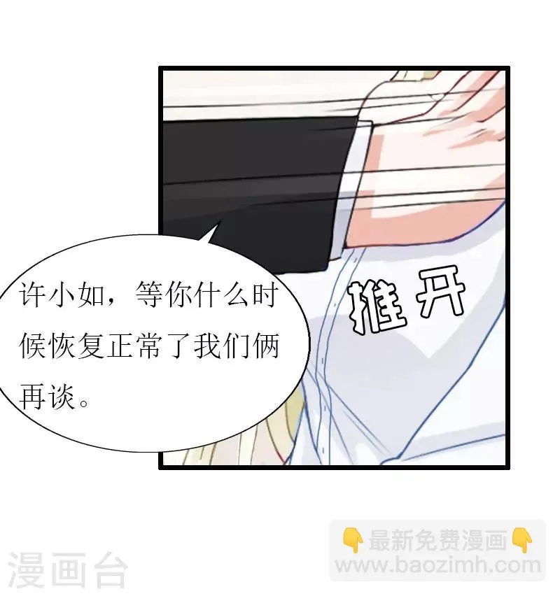 第25话 最后一炮 第7页