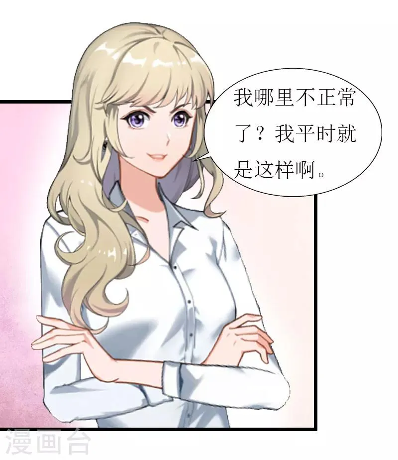 第25话 最后一炮 第8页