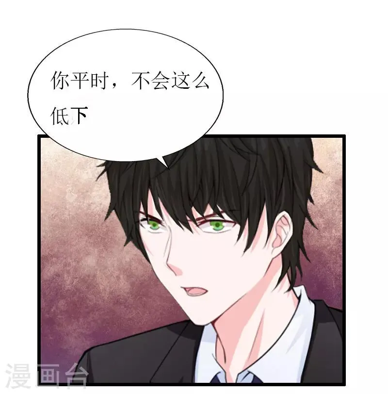 第25话 最后一炮 第9页