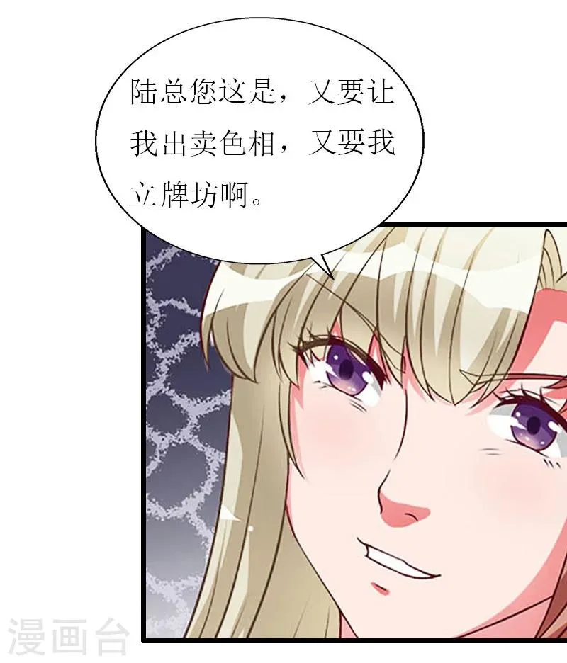 第25话 最后一炮 第11页