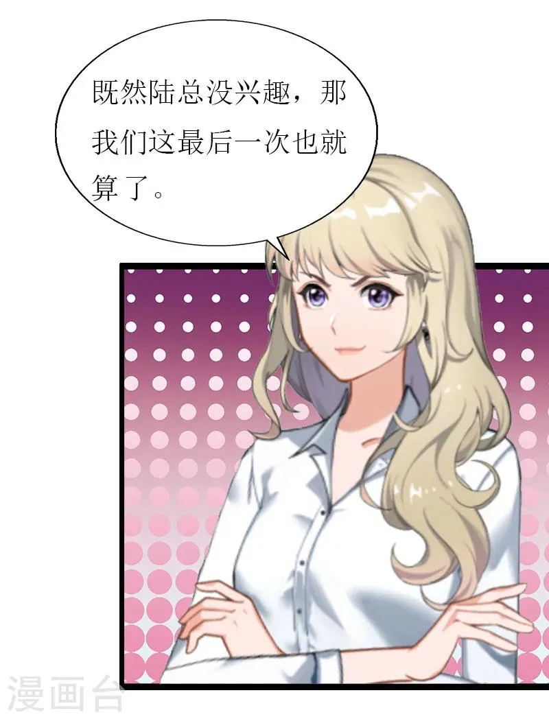 第25话 最后一炮 第12页