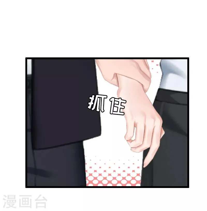 第25话 最后一炮 第14页