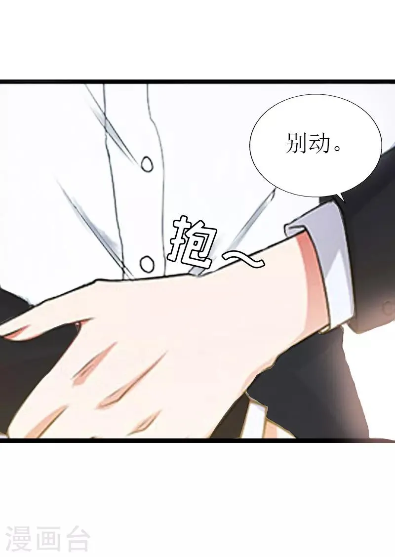 第25话 最后一炮 第16页
