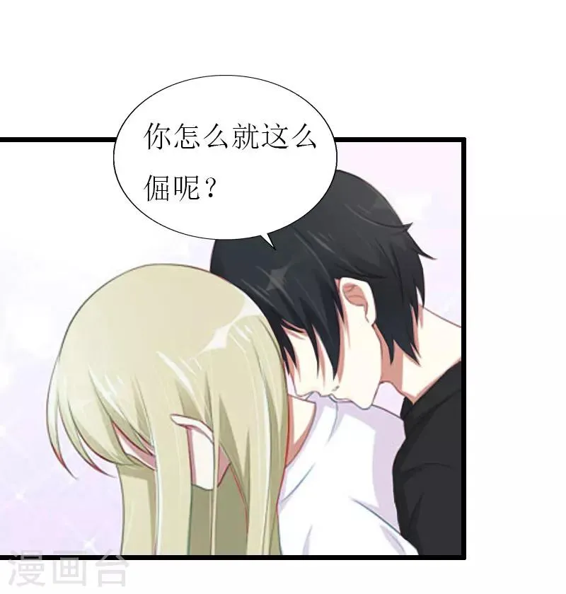 第25话 最后一炮 第17页