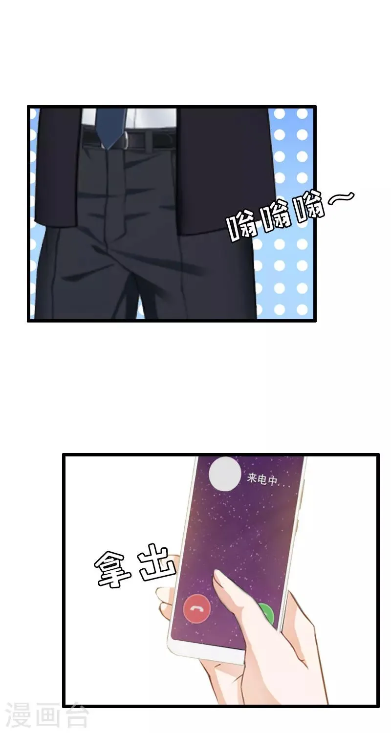 第25话 最后一炮 第19页