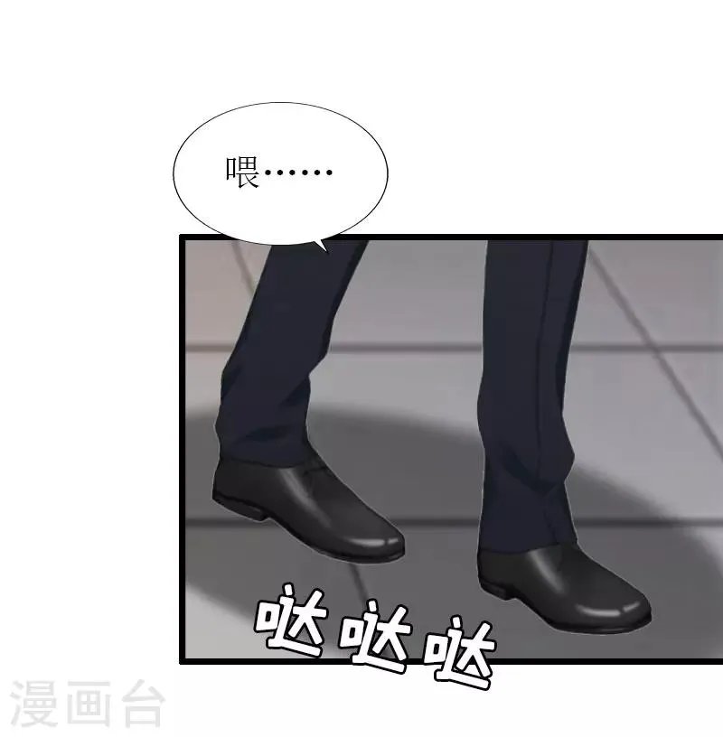第25话 最后一炮 第21页