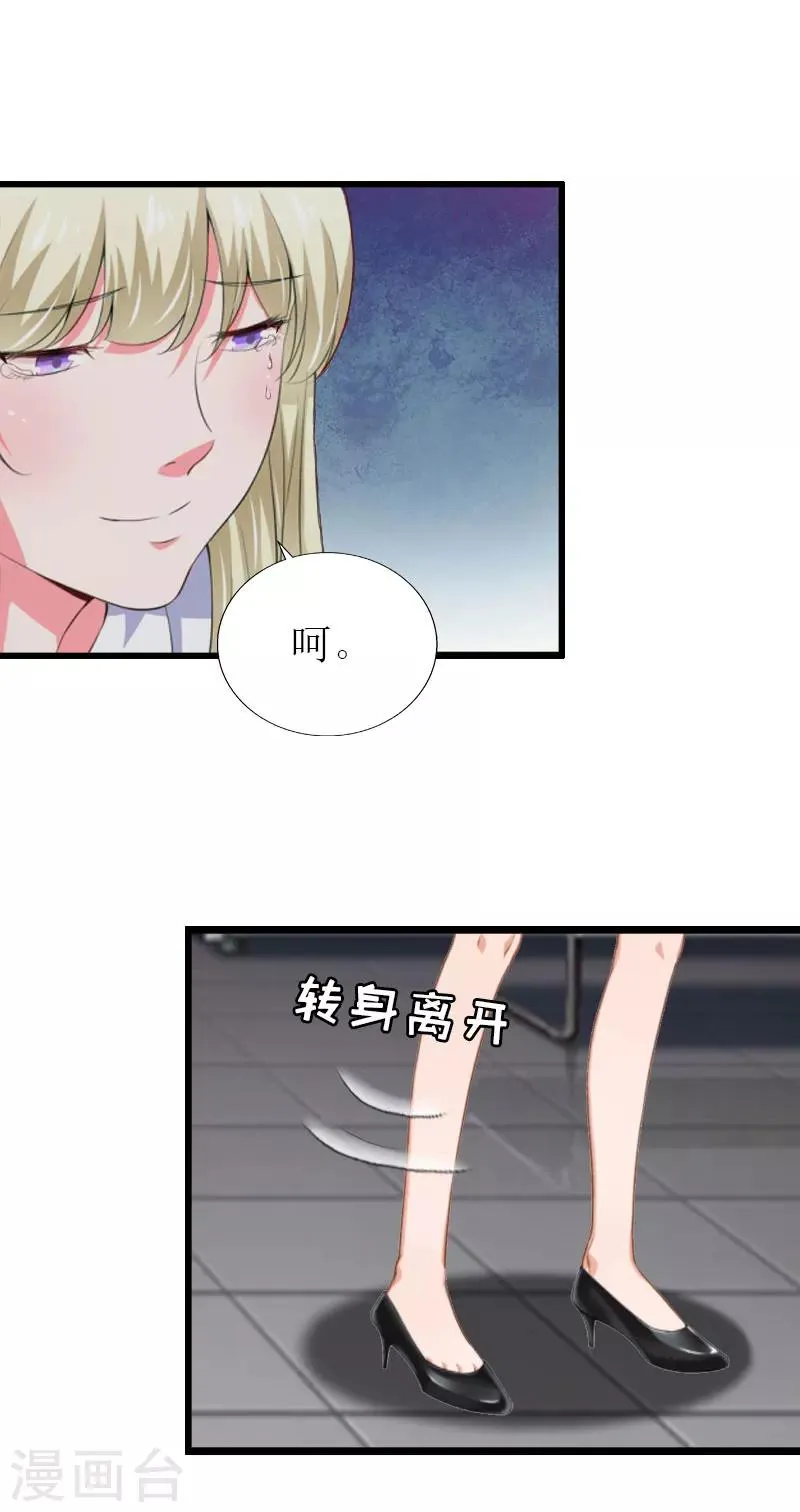 第25话 最后一炮 第23页