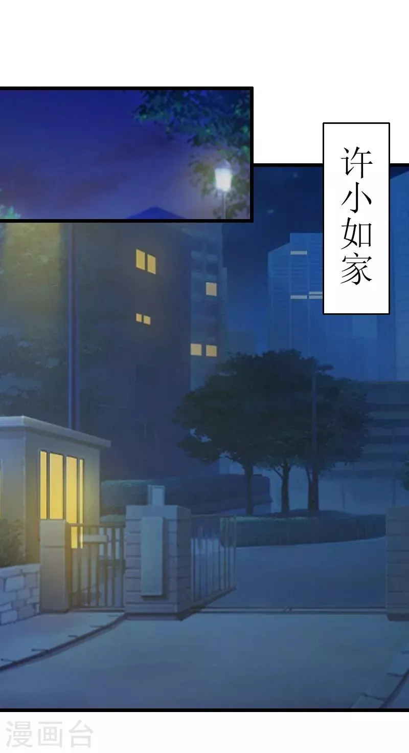 第26话 我要钱 第1页