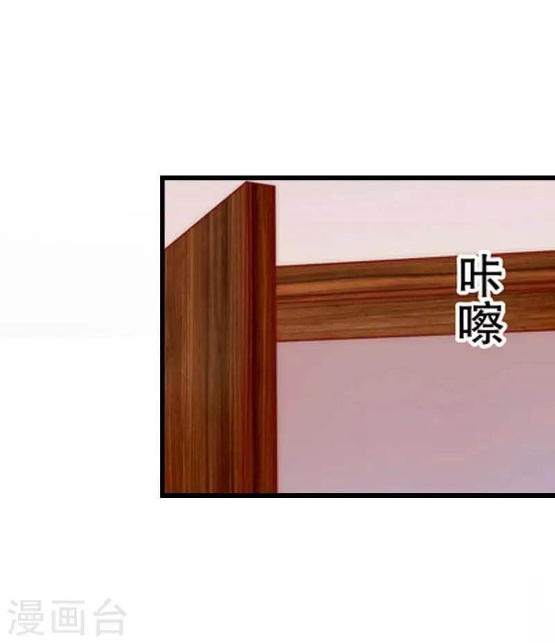 第26话 我要钱 第2页