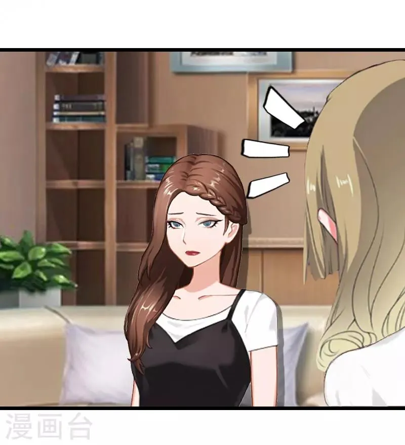 第26话 我要钱 第4页