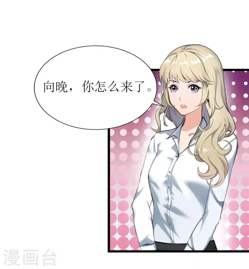第26话 我要钱 第5页