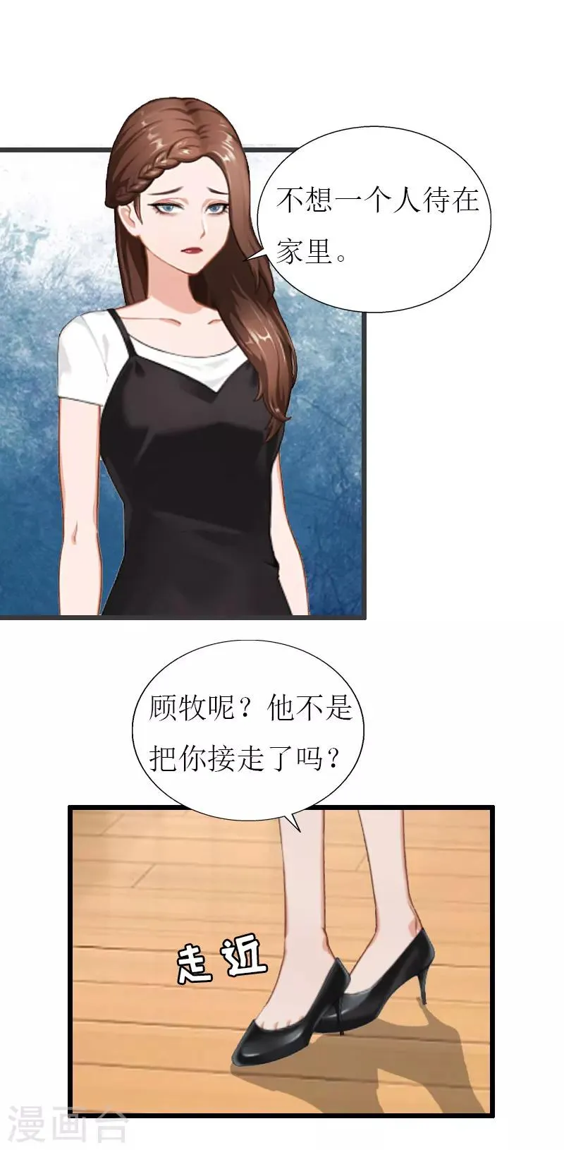 第26话 我要钱 第6页