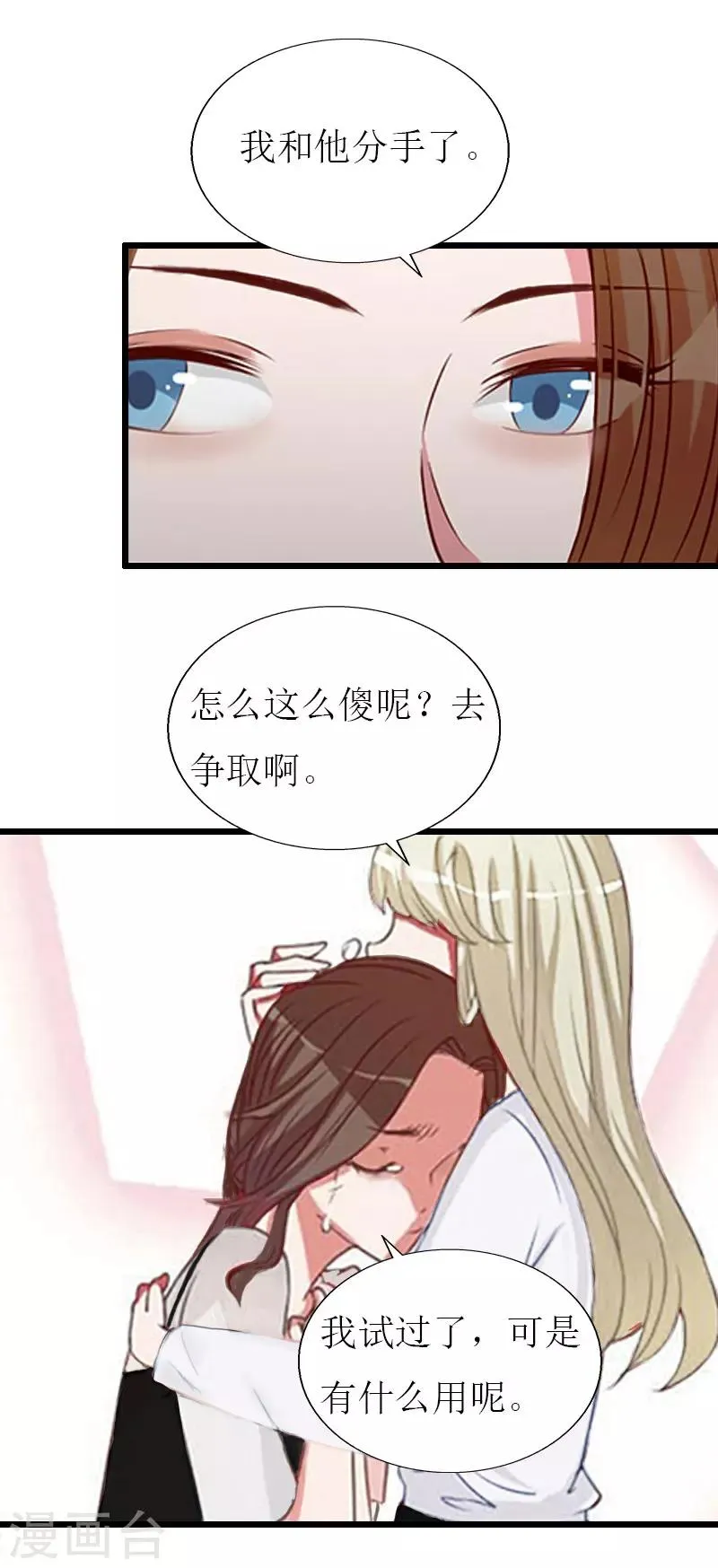 第26话 我要钱 第7页