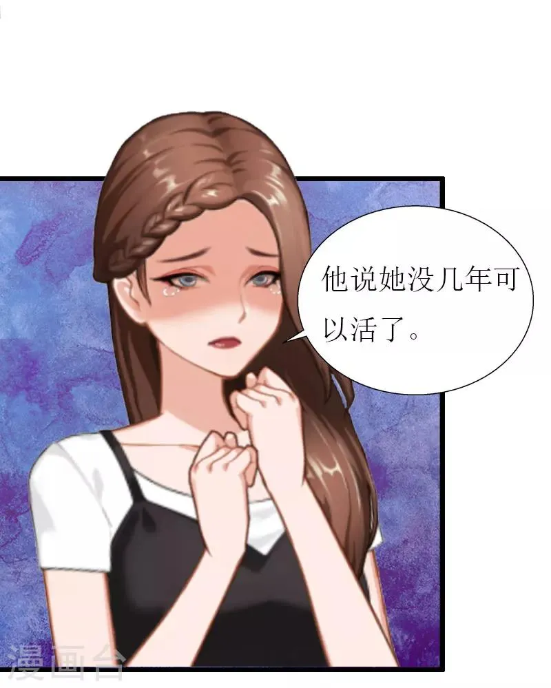 第26话 我要钱 第8页