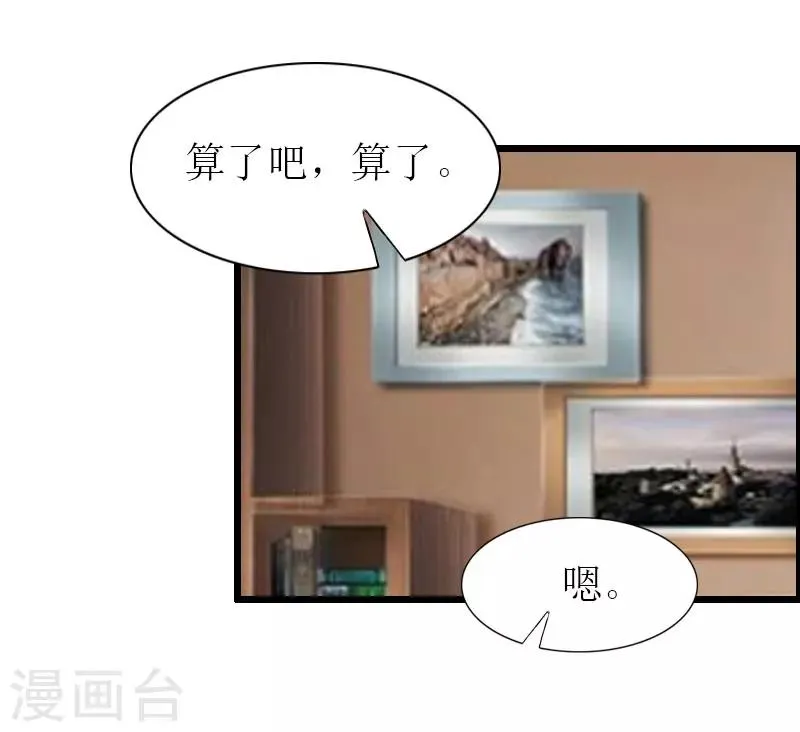 第26话 我要钱 第10页