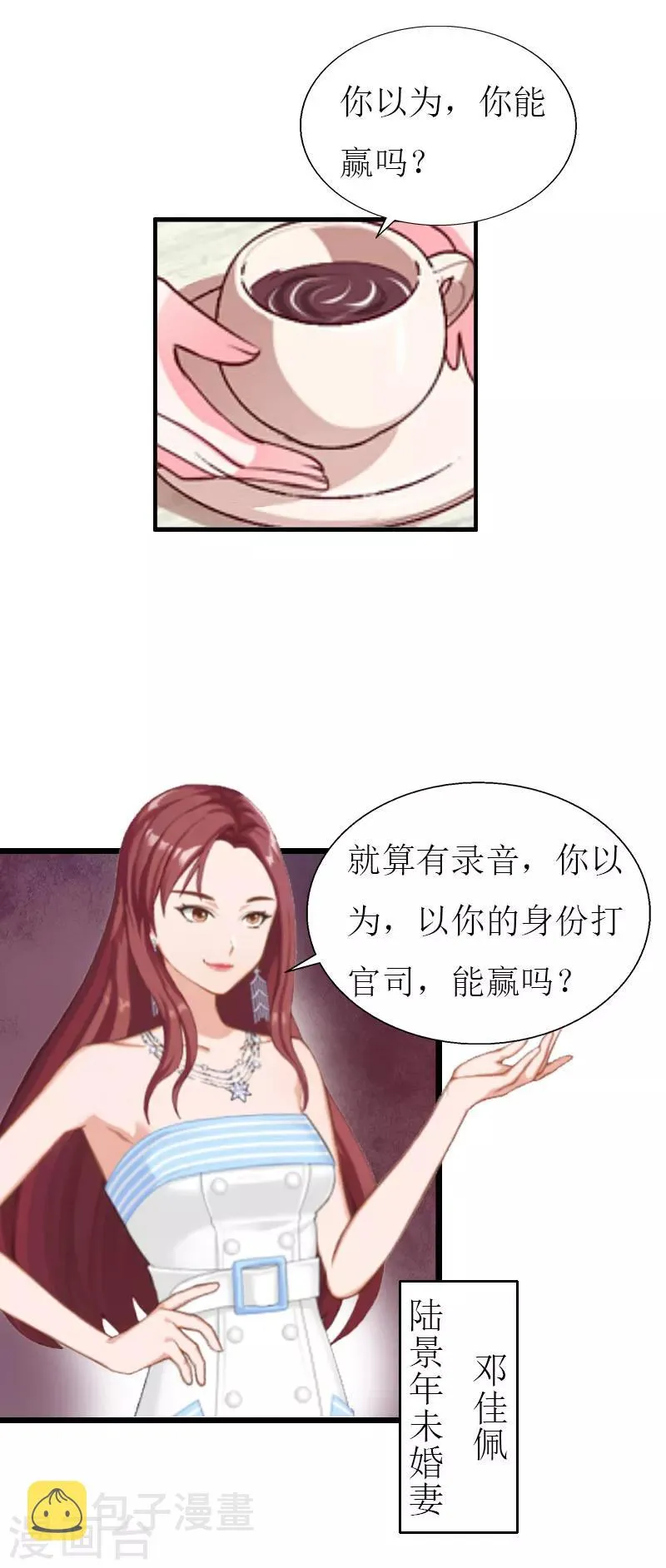 第26话 我要钱 第13页