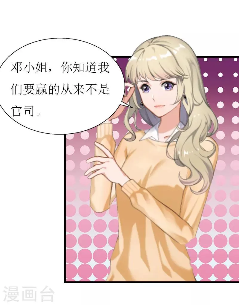 第26话 我要钱 第14页