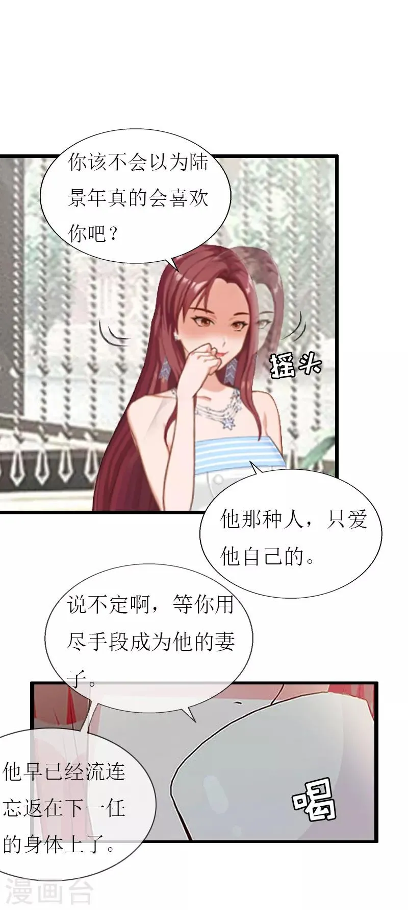 第26话 我要钱 第15页
