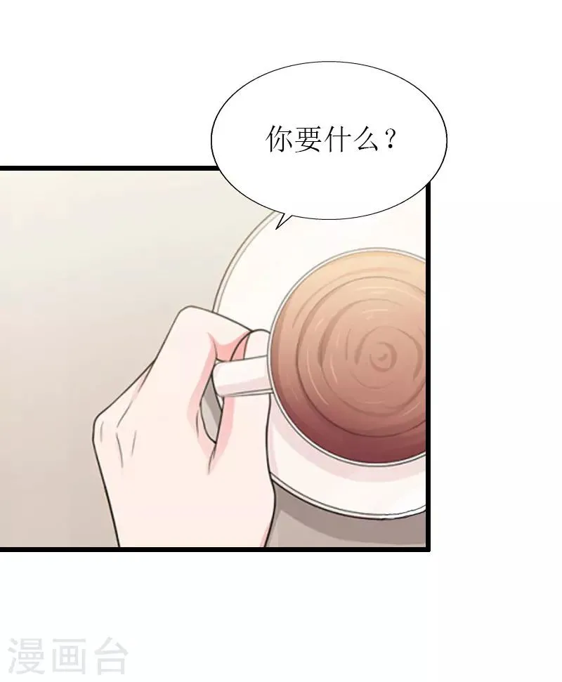 第26话 我要钱 第17页