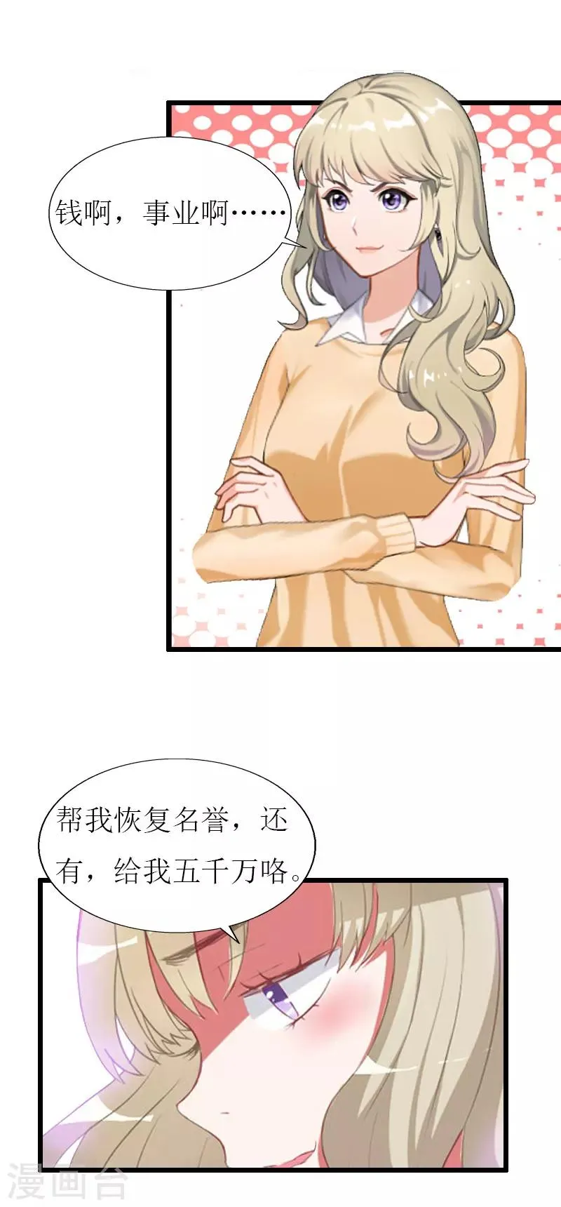 第26话 我要钱 第18页