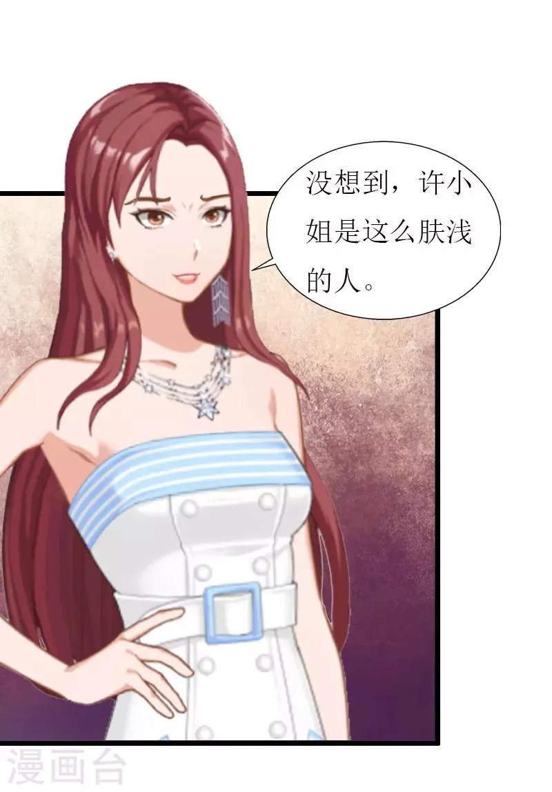 第26话 我要钱 第19页