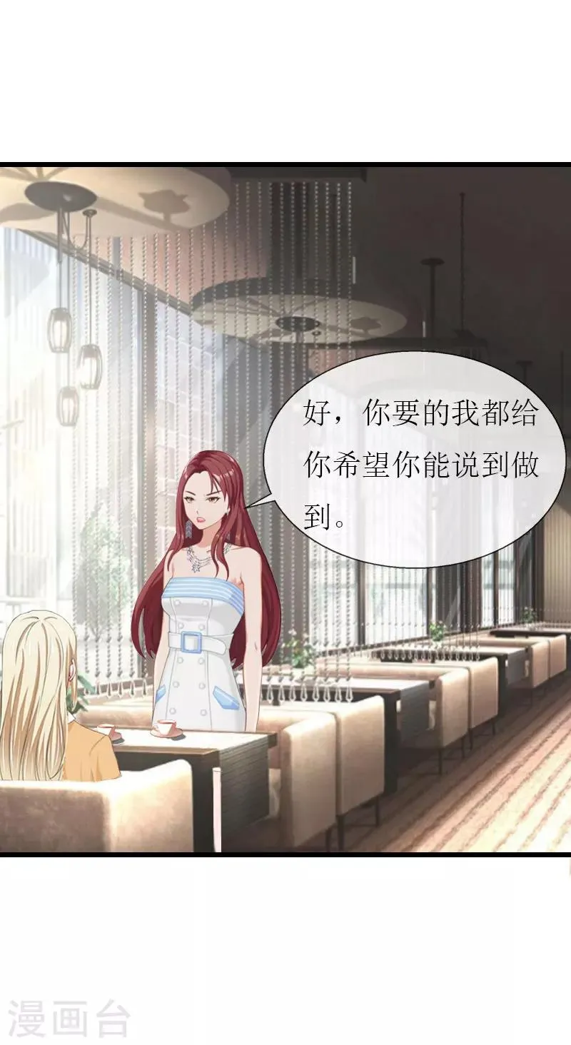 第26话 我要钱 第21页